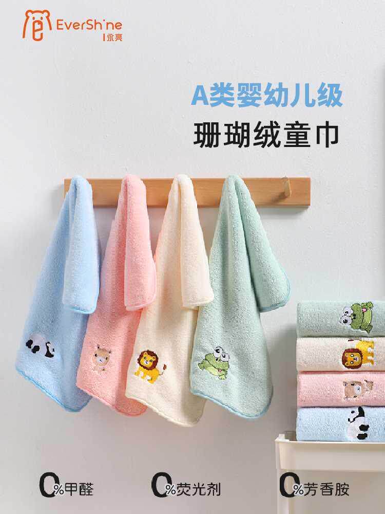 永亮儿童毛巾洗脸面巾非纯棉非全棉柔软吸水不掉毛小毛巾擦手巾