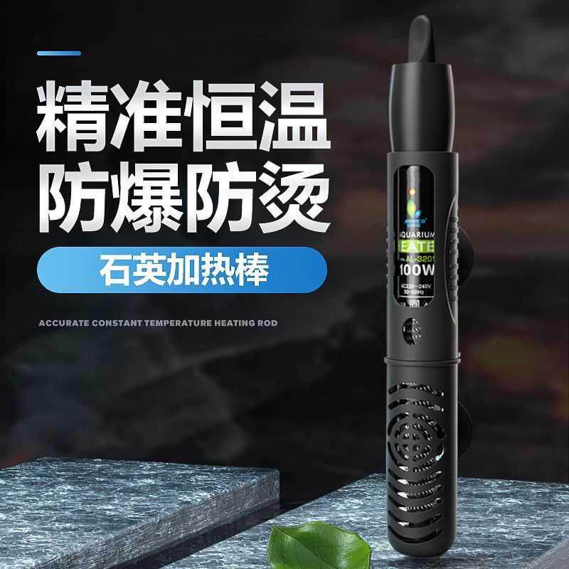 金利佳鱼缸加热棒省电防爆自动恒温乌龟加温棒控温升温小型加热器