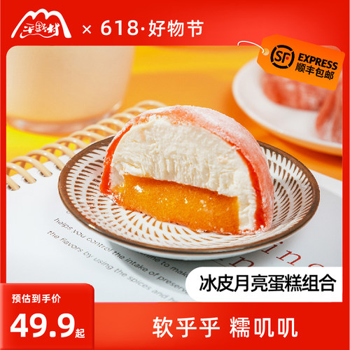 动物奶油雪媚娘蛋糕平野村冰皮雪媚娘动物奶油小蛋糕甜品罐罐网红