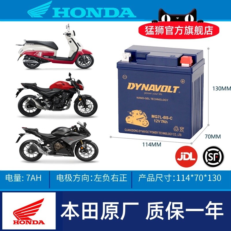 适用新大洲本田NS125D NS110R NS110i SDH110T-7摩托车电瓶蓄电池