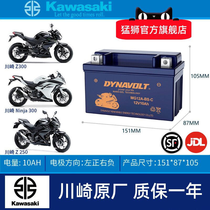 汤浅YTX9B川崎Ninja400S电瓶