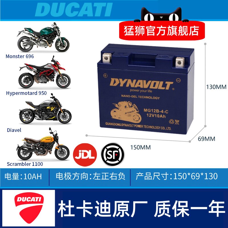 杜卡迪Superbike 848 EVO 1098S 1198街霸超跑YT12B-BS电瓶蓄电池