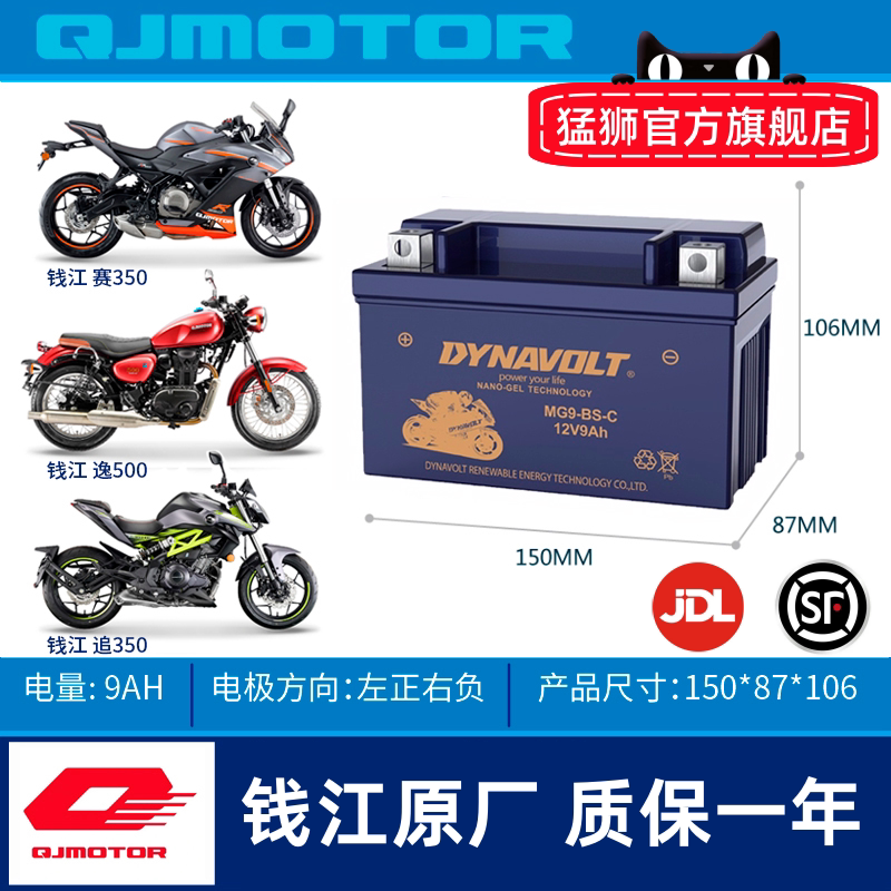 汤浅YTX7A-BS适用钱江蓝宝龙电瓶