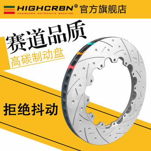 适配brembo布雷博卡钳HIGHCRNB高性能改装分体盘330 355 380 405