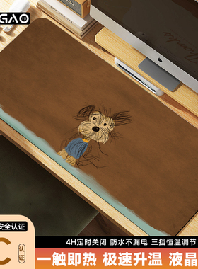 YG 潦草小狗加热鼠标垫超大发热暖桌垫女生高颜值桌面加热垫笔记本电脑键盘暖手桌垫保暖宿舍冬季写字暖手垫