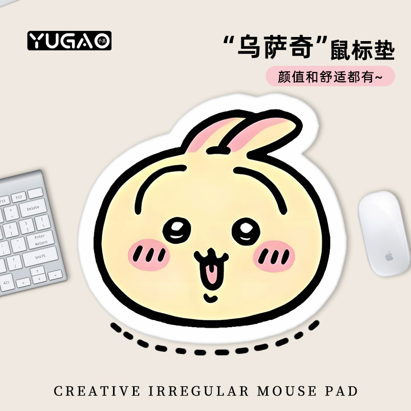 YG 乌萨奇鼠标垫可爱女生护手腕小号便携办公电脑桌防滑垫子异形