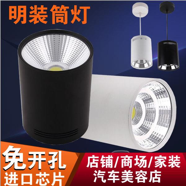 led明装筒灯免开孔吸顶吊线店铺客厅背景墙cob射灯汽车美容店聚光
