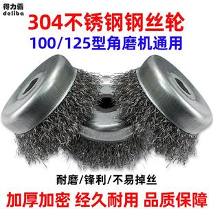 钢丝刷磨光机钢丝轮打磨除锈抛光角磨机电动碗型钢丝打磨头角磨刷