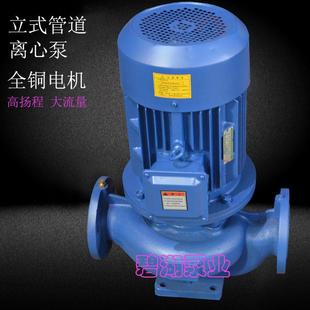 管道泵热水循环泵380V大流量高扬程增压工业冷却循环泵 IRG立式