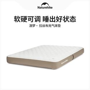 挪客游梦拉丝充气床垫打地铺家用露营气垫床充气垫单双人便携睡垫