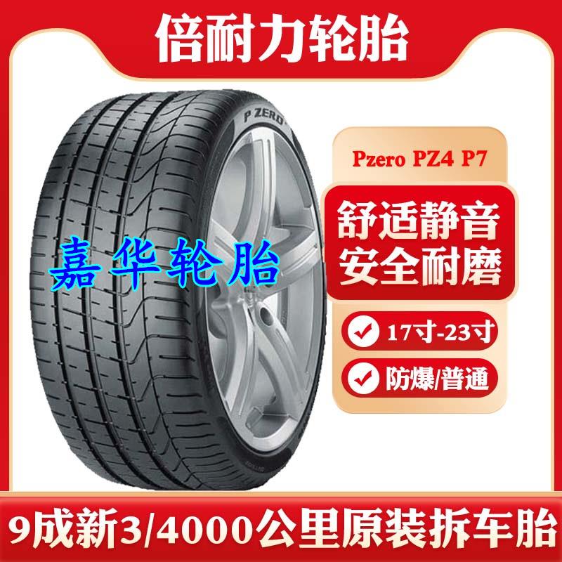 倍耐力轮胎235 245 255 265 275 285 295/35 40 45R18 19 20 2122