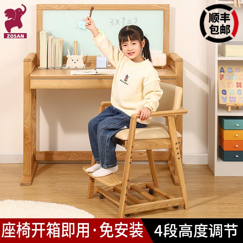 肥象ZOSAN可升降全实木儿童学习桌椅多功能家用中小学生带轮套装