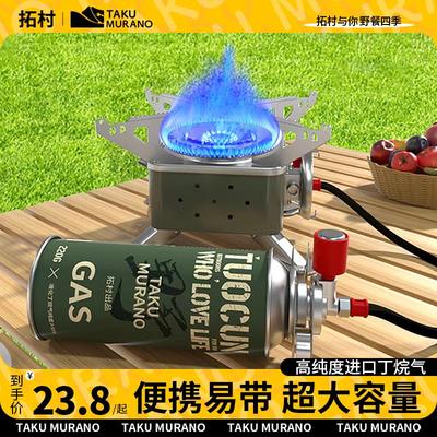 拓村便携卡式炉防爆气罐正品户外小瓶液化瓦斯气卡磁丁烷燃气气体