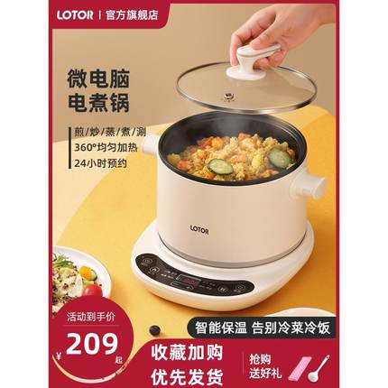 小浣熊电煮锅多功能分体分离式家用小型宿舍不粘锅蒸煮一体小电锅