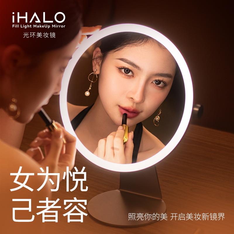 光环美妆镜桌面智能感应化妆镜子led补光灯台式带灯梳妆镜子礼物