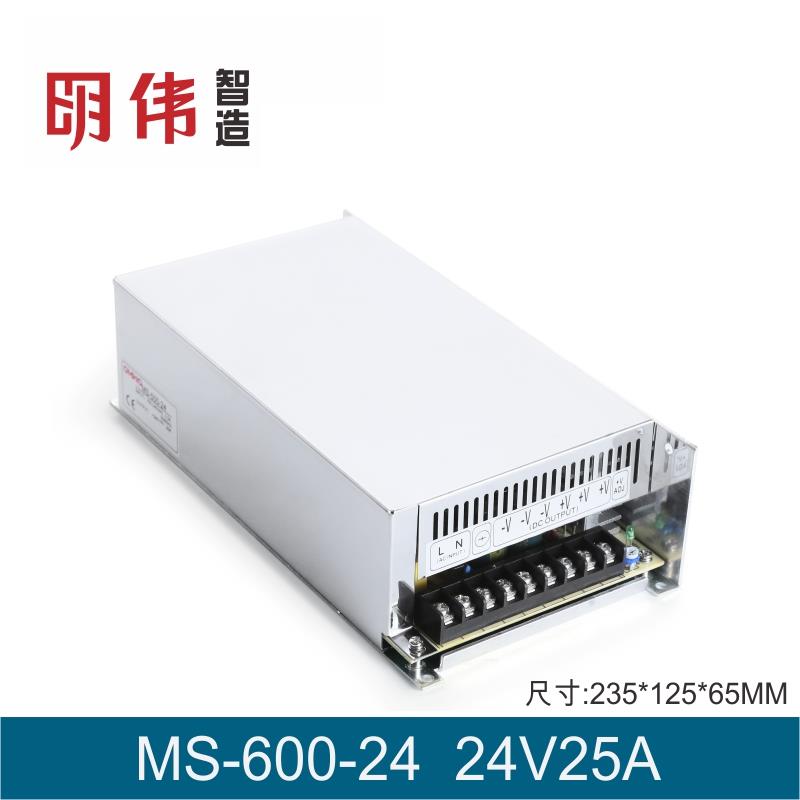 MS-600-24 24V25A单组输出明伟工控直流开关电源机械自动化设备