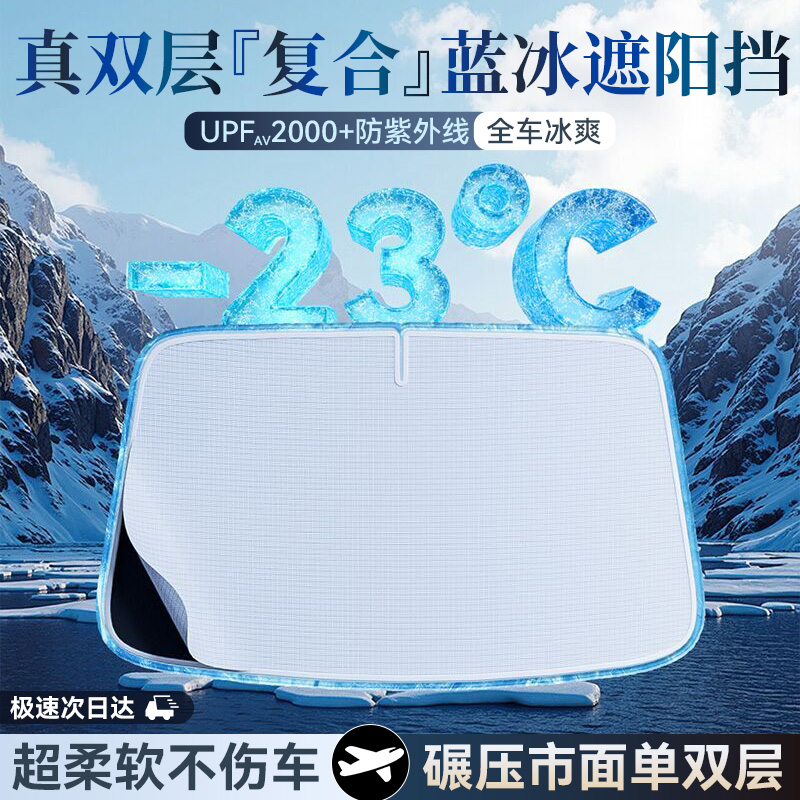 汽车遮阳前挡板2025新款遮光帘