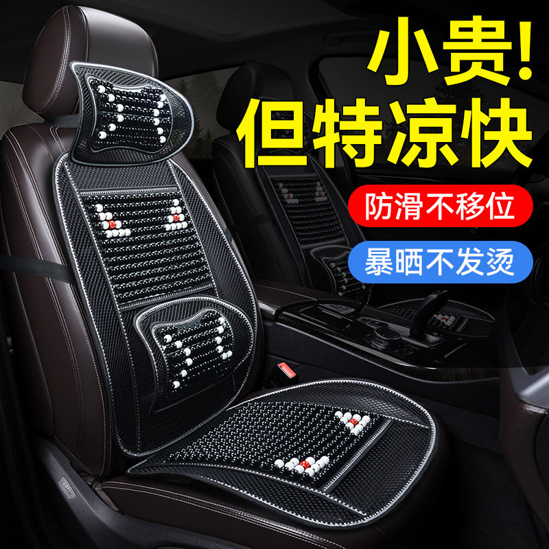 汽车坐垫夏季通风透气木珠凉垫单片车内冰丝座垫四季通用货车垫子