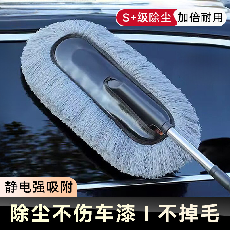 汽车除尘掸子加密不伤漆擦车神器