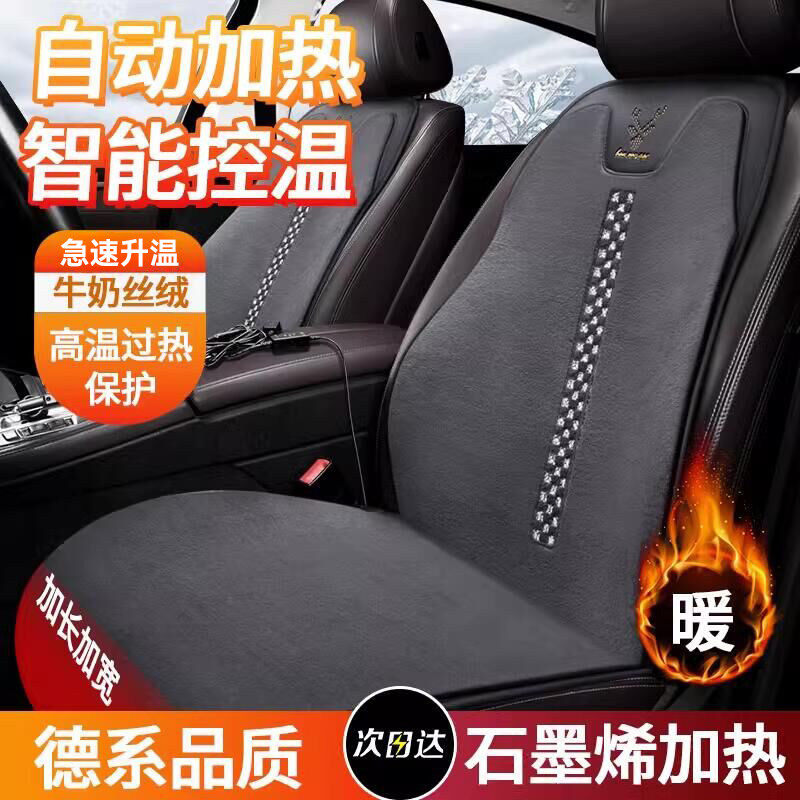 汽车加热坐垫冬季加毛绒保暖车载高级感12v电加热座垫后排屁股垫