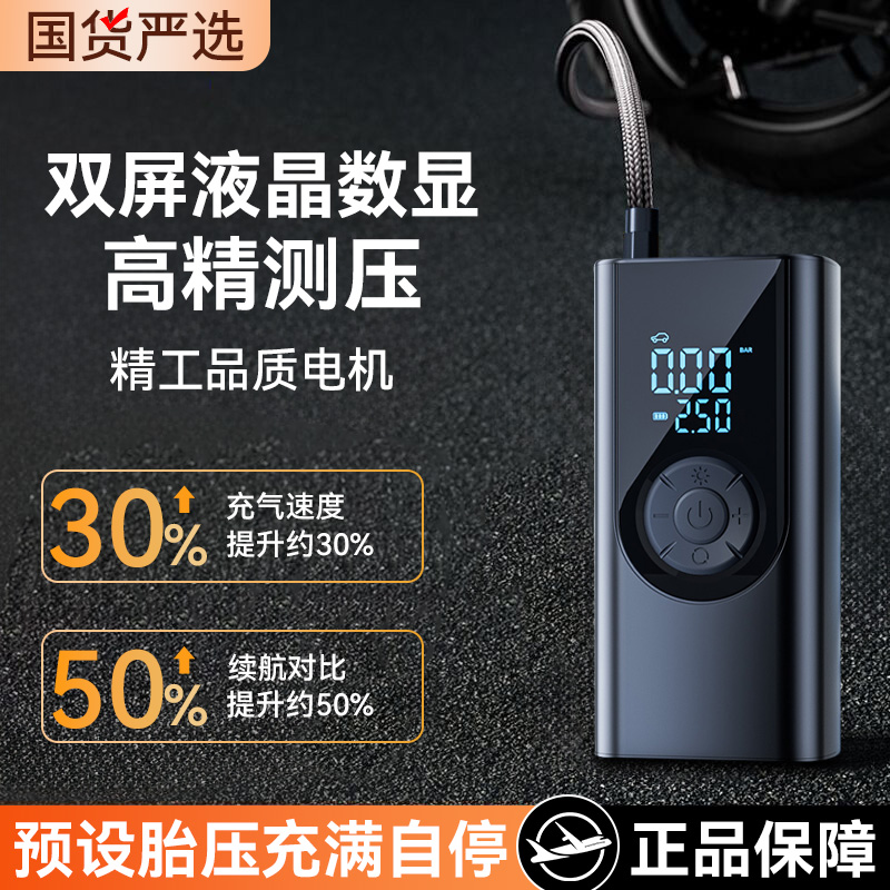车载无线充气泵带测胎压汽车便携式打气泵轿车轮胎电动高压打气筒