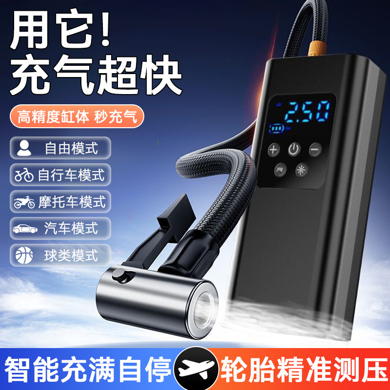 车载充气泵汽车便捷式带测压打气泵轿车用电动轮胎自动高压打气筒