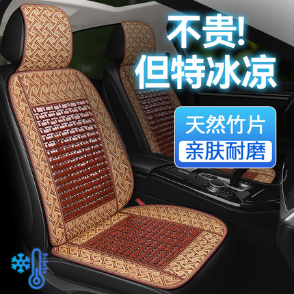汽车坐垫夏季竹片凉垫通风透气座垫夏天货车后排冰丝凉席四季通用