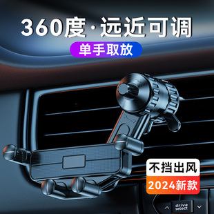手机支架车载专用2024新款 出风口手机架汽车导航支撑架万能通用型
