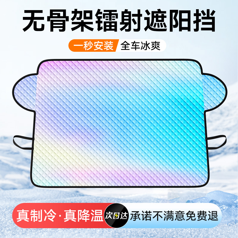 【小杨哥推荐】防晒隔热遮阳挡