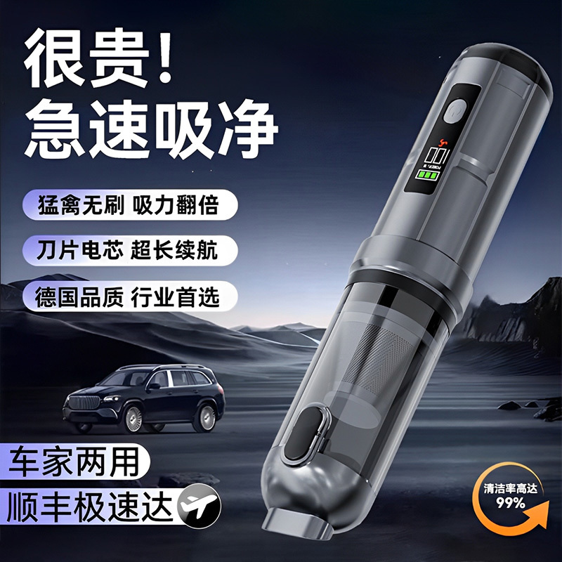 车载吸尘器手持功率超强2025新款