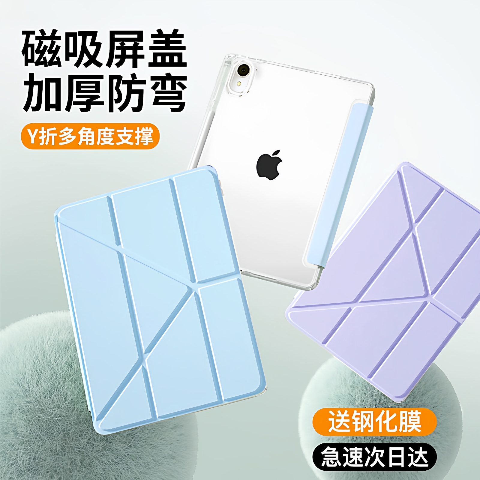 【全网热销】适用苹果iPad保护壳