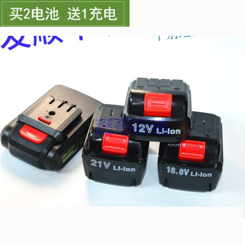 东霸 东优 CANLIDI 锂电钻充电钻手钻12V 16.8V 21V锂电池 充电器