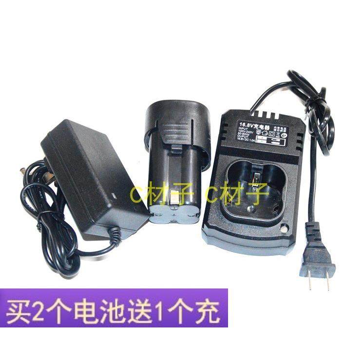 MODATO WESSER 迪比特16.8V 18V锂电池 充电钻 充电器 手电钻座充