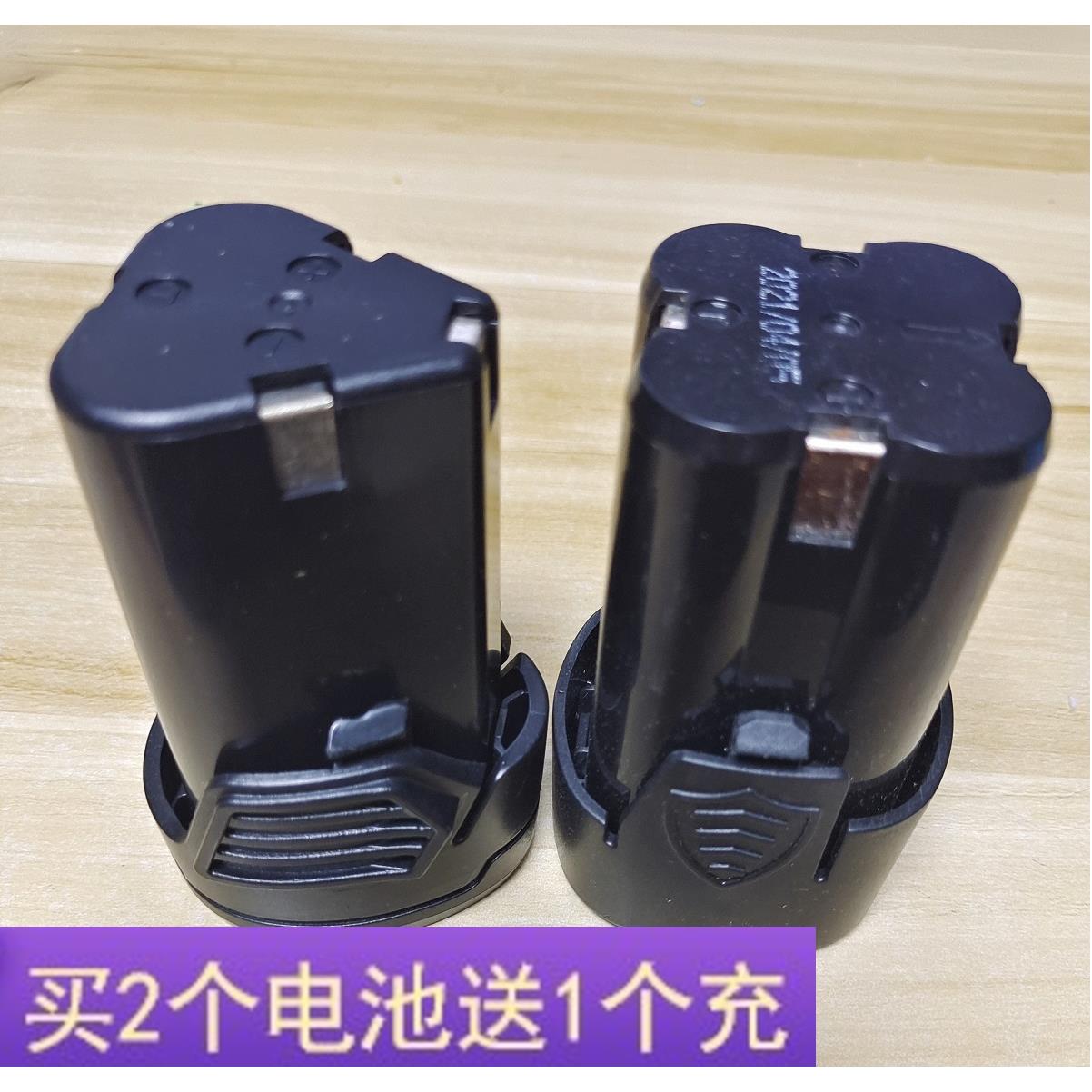 12V 18V充电钻螺丝刀起子机手电钻电动工具锂电池充电器