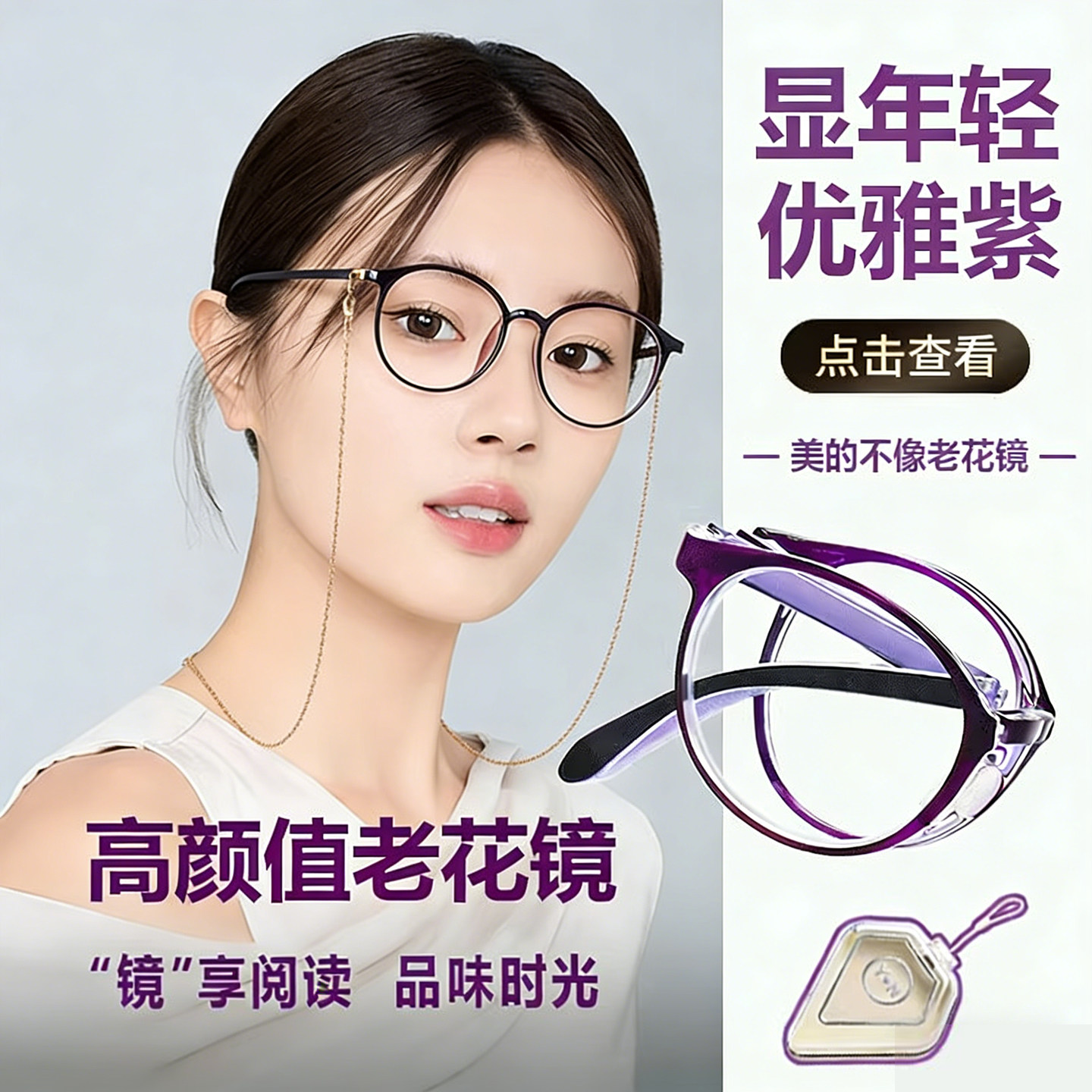 2026新款女士老花眼镜品牌高档正品可携式折叠高清超轻挂颈链老花
