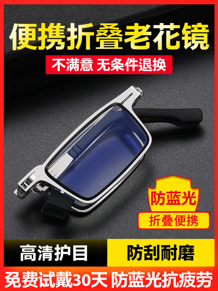 德国进口折叠老花镜男款高清老人远近两用士防蓝光老光眼镜盒便携