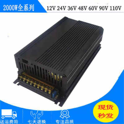 AC220V变DC12V24V直流电源36V48V60V2000W转换器72V适配器加油机