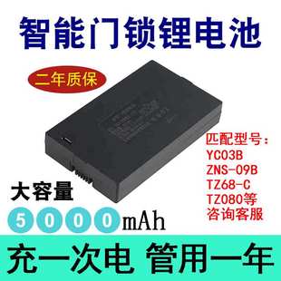 智能锁通用锂电池华悦智能门锁充电指纹锁专用电子锁密码 锁防盗门