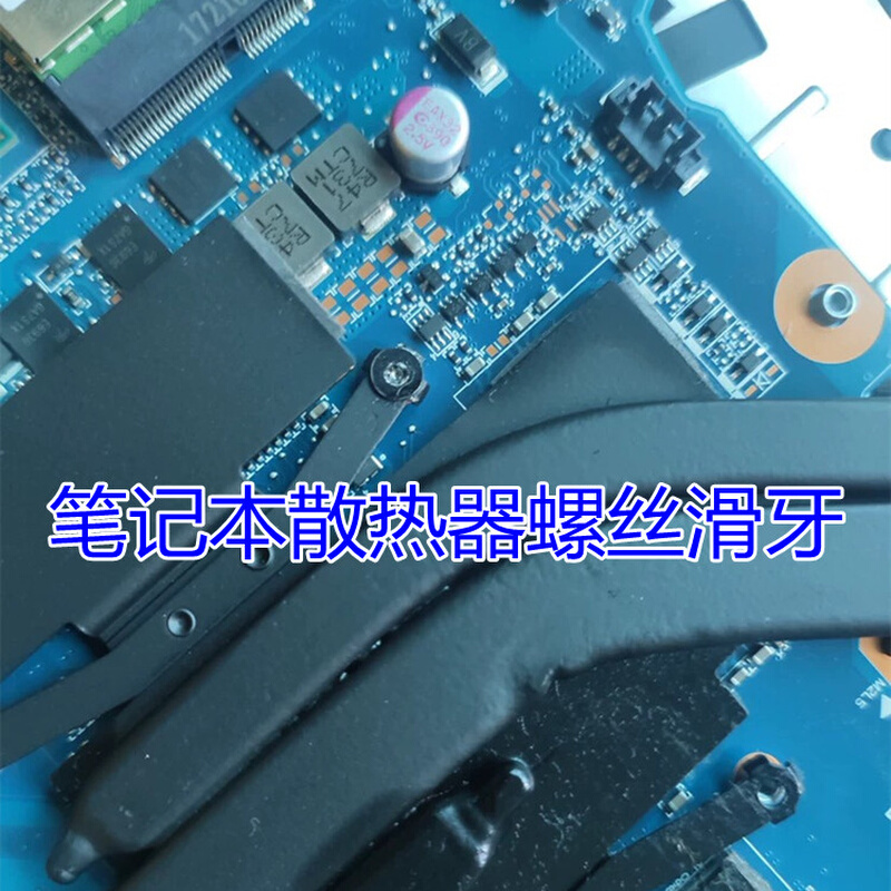 手机笔记本螺丝滑丝取出器拆解拆机工具电脑外壳滑牙花丝主板螺丝