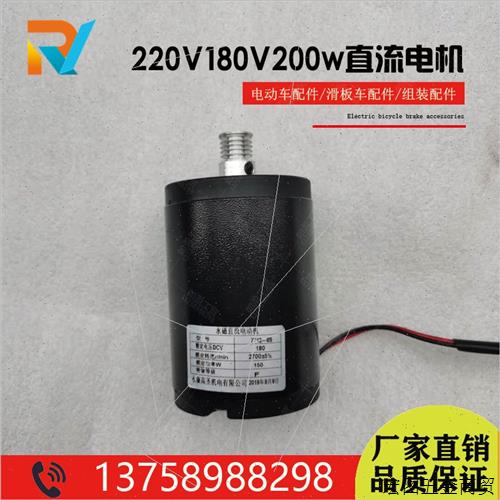 甩脂机电机跑步机电有刷永磁高速220V200W180V机抖抖机90V180