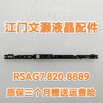 海信HZ55T5D/55A58E 按键板 遥控接收 头 板 RSAG7.820.8889