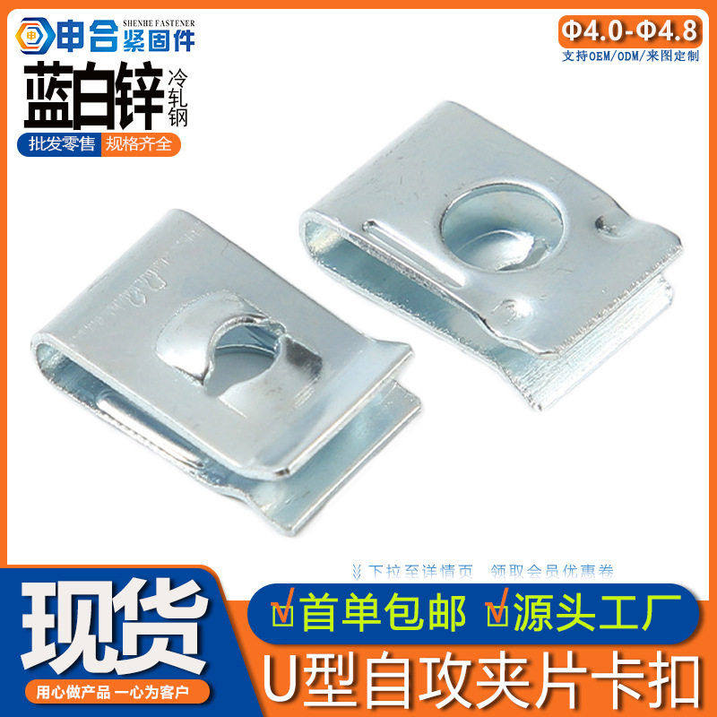 蓝白锌摩托车自攻夹片固定夹子电动车塑件卡片夹子自攻丝卡扣锁片,五金/工具,螺栓,淘宝优惠券,粉丝福利购,淘宝优惠卷