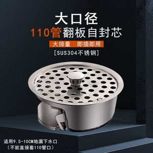 110管地漏防臭芯304大口径直排重力自封防堵防虫翻板下水道防臭器