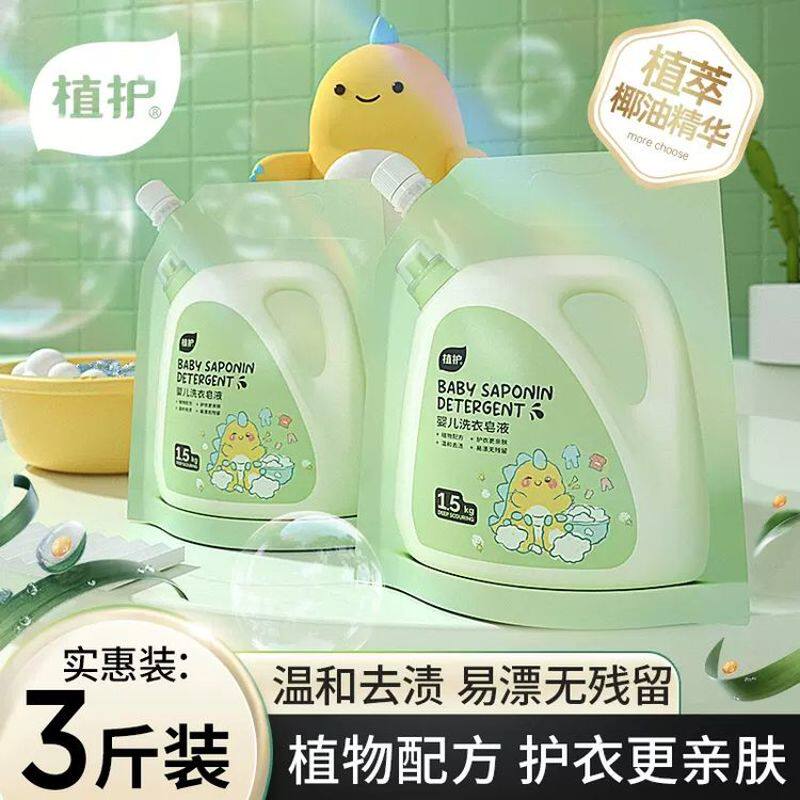 2025新款婴儿专用洗衣液15kg装儿童衣物皂液批发无添加宝宝洗衣皂