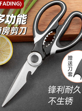 工厂法鼎不锈钢多功能鸡骨剪强力厨房剪刀剪骨头剪鸡爪夹核桃