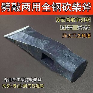 锻打老式双面斧头加重大斧头砍柴砍树劈柴斧多功能斧头家用斧木柄