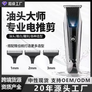 油头剪电推剪理发器电动士数显电推子亚马逊理发推子剃光头平头