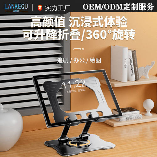 平板电脑支架全金属支架平板 iped支撑架360旋转折叠桌面支架神器