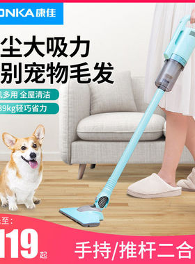 康*佳KZ-VC10吸尘器家用小型大吸力床上手持式多功能吸尘机礼品