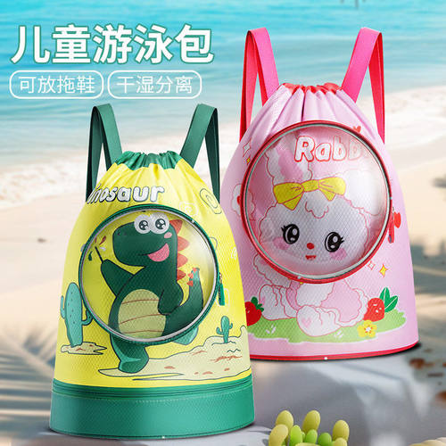 儿童游泳包学生可爱卡通双肩背包女手提双层干湿分离防水收纳袋